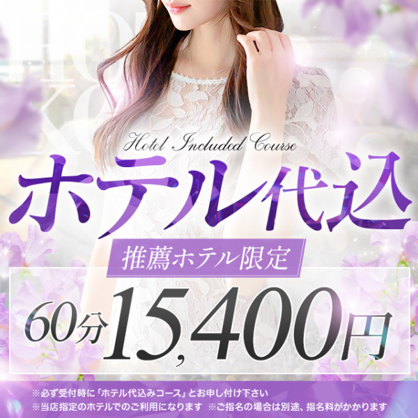 コミコミ15400円？！