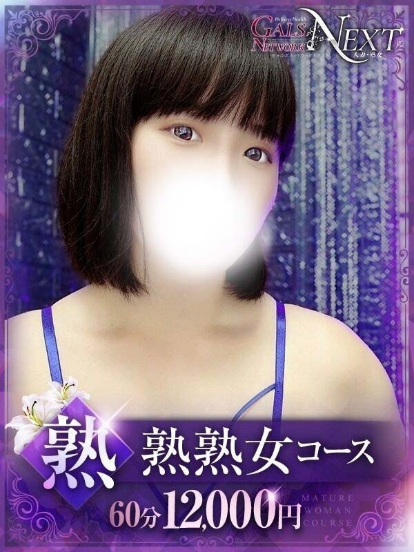 幸奈【ゆきな】