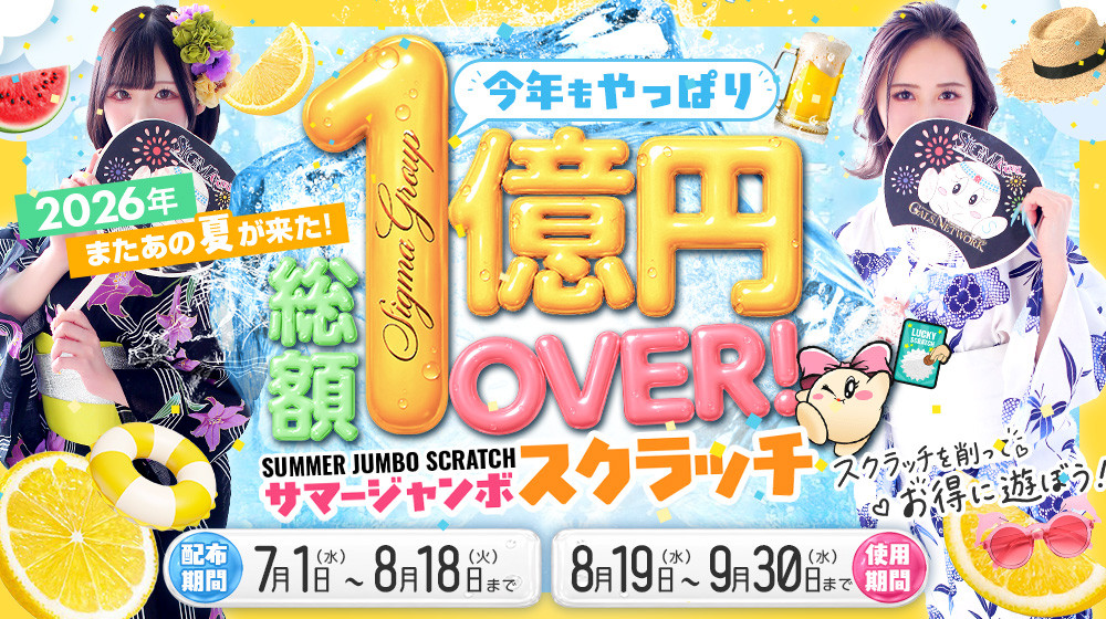 スクラッチ